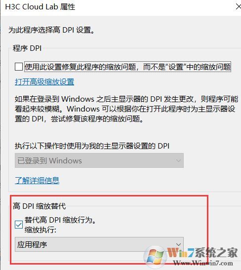 win10系統hcl啟動設備失敗的有效解決方法