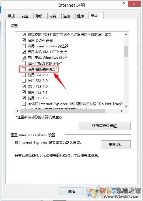 Win10系統下IE11瀏覽器看視頻出現綠屏故障解決方法