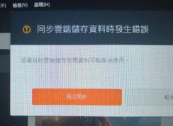 戰地1云端同步失敗怎么辦？戰地1云端無法同步的解決方法