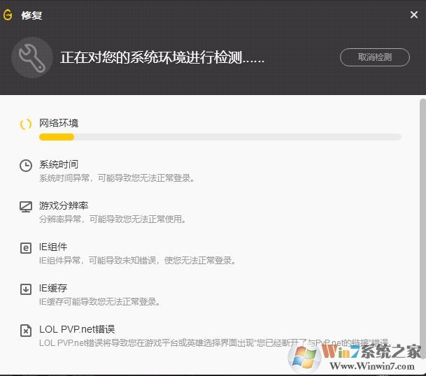 lol登錄失敗怎么辦？LOL登錄失敗的有效修復方法