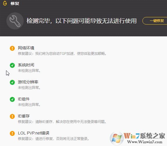 lol登錄失敗怎么辦？LOL登錄失敗的有效修復方法