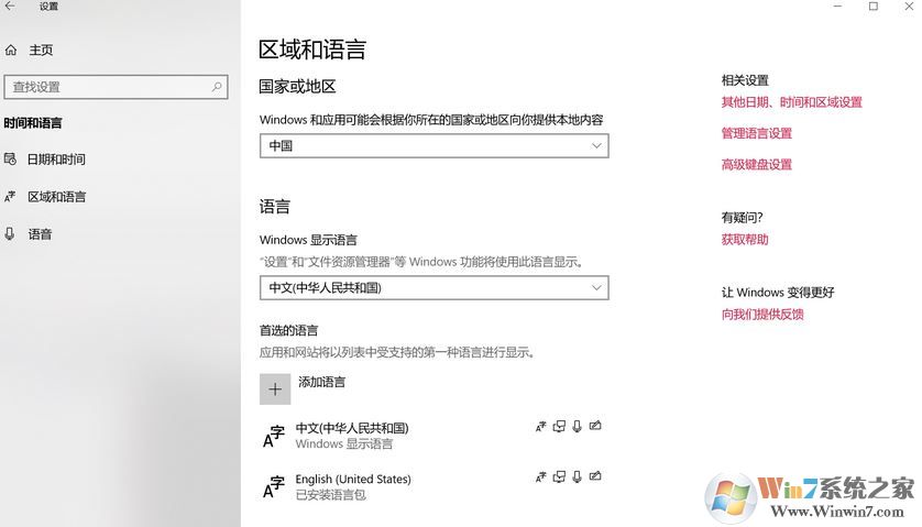win10軟件文字亂碼怎么辦？win10安裝軟件運行亂碼的解決方法