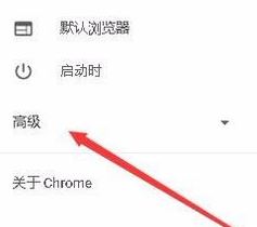 谷歌chrome瀏覽器如何開啟GPU硬件加速？（已解決）