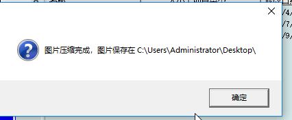 jpg圖片怎么壓縮?教你jpg圖片壓縮方法