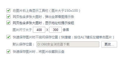 如何批量下載網頁圖片?批量下載網頁圖片教程