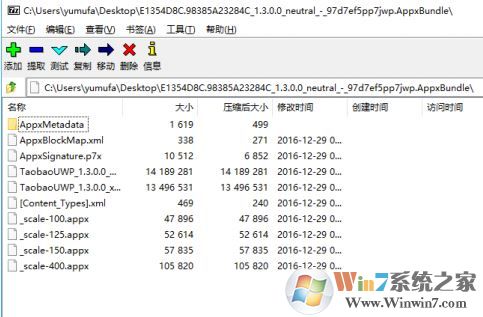 win10系統(tǒng)uwp應(yīng)用和普通exe應(yīng)用有什么區(qū)別?