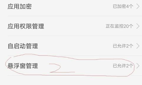 火山怎么弄直播游戲的權限?教你火山直播游戲的方法