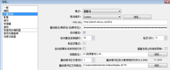 推流碼(串流碼、密鑰流)是什么?教你直播推流碼獲取使用方法