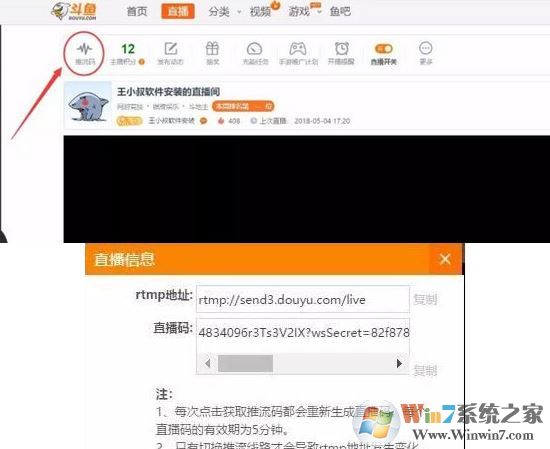 obs直播軟件怎么用?obs直播設置教程