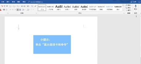 win10系統(tǒng)word沒(méi)有工具欄怎么辦?(已解決)