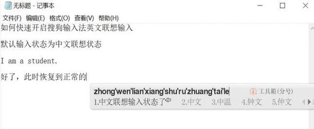 搜狗輸入法聯想記憶怎么設置?教你搜狗輸入法聯想記憶設置方法