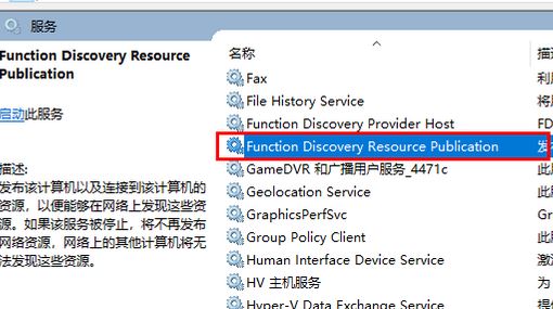 win10網絡中看不到自己電腦以及其他用戶共享的文件夾怎么辦?