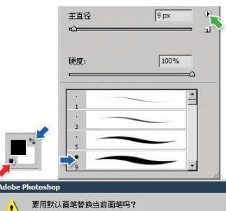 污點修復(fù)畫筆工具如何使用?教你污點修復(fù)畫筆使用方法