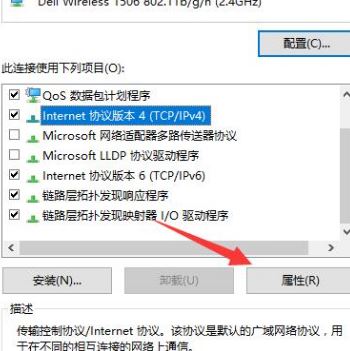 win7系統(tǒng)dns服務(wù)器不可用怎么辦?dns服務(wù)器不可用修復(fù)方案