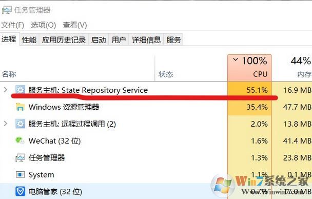 win10系統右鍵新建:state repository service占用CPU的解決方法