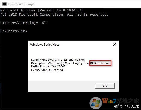 《如何查看已激活的Windows是零售版、OEM版還是批量許可版》