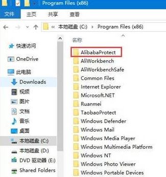 怎樣刪除AlibabaProtect?教你刪除AlibabaProtect的方法