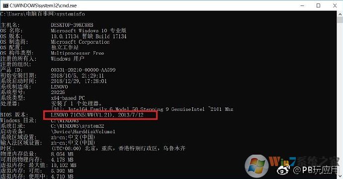 《電腦出廠時間怎么看？電腦生產時間查看教程》