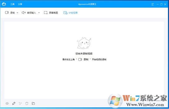 apowersoft錄屏王破解版v2.4.0.20(免費(fèi)錄屏工具)