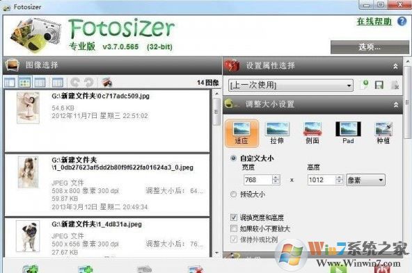 圖片批量調整工具