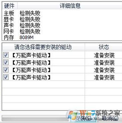 萬能聲卡驅動下載