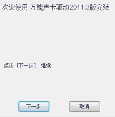 萬能聲卡驅動下載