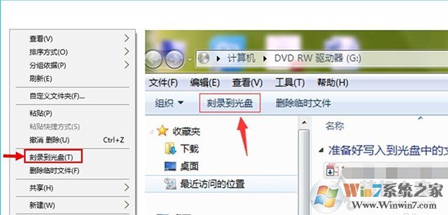 Win10電腦如何刻錄光盤？利用win10自帶刻錄工具來刻錄DVD光盤教程