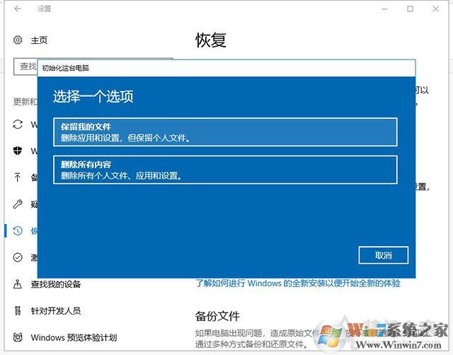 Win10重置電腦和重裝系統(tǒng)哪個(gè)好？系統(tǒng)重置和重裝有什么區(qū)別？
