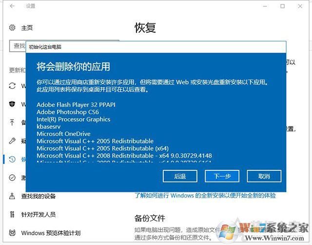 Win10重置電腦和重裝系統(tǒng)哪個(gè)好？系統(tǒng)重置和重裝有什么區(qū)別？