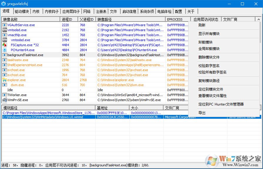 shougongshadugongju，PCHunter_free，PCHunter_pro、PC hunter、反病毒系統維護利器、手工殺毒系統維護輔助工具，手工殺毒輔助軟件、PowerTool正式版、進程管理工具，殺毒工具，殺毒軟件，防病毒工具、殺毒輔助工具、手工殺毒工具、內核級殺毒，牛刀，利刃，輔助殺毒工具，ark工具、系統內核工具、系統啟動項管理、系統服務管理、惡意代碼檢測 虛擬機脫殼. Rootkit檢測 木馬檢測、系統hosts管理、系統驅動管理、系統鉤子管理、一普明為 PCHunter 手工殺毒 惡意代碼檢測、系統維護及手工殺毒必備利器、Win10強制刪除文件及文件夾工具、Win10強制刪除文件工具、Win10文件粉碎工具、Win10文件強制刪除粉碎工具，文件強制刪除工具、PCHunter V1.52 支持Win10(15063)