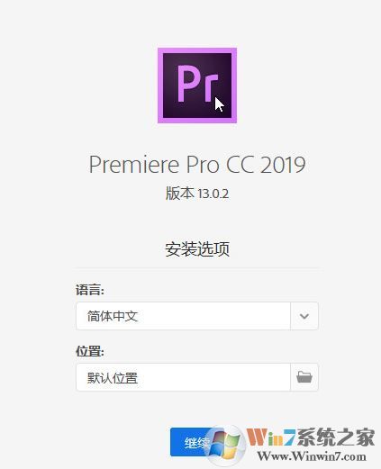 Premiere Pro CC 2019破解補丁 免費