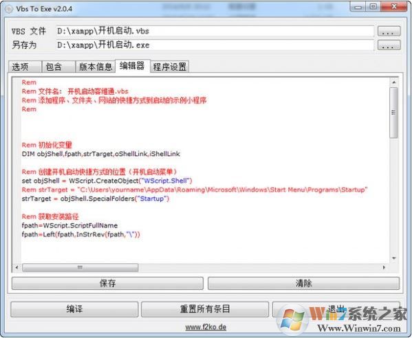 Vbs轉Exe工具下載