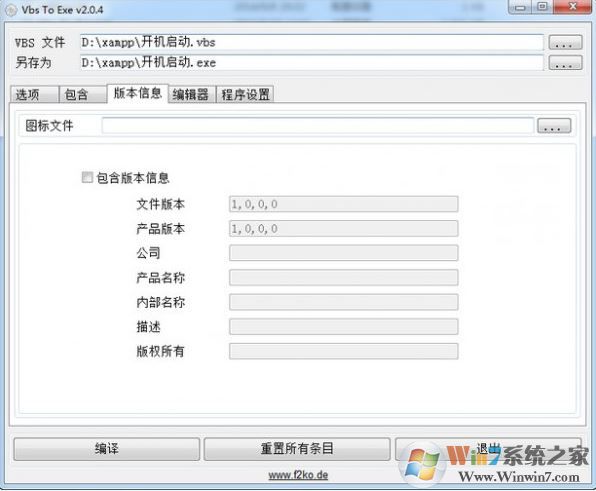 Vbs轉Exe工具下載