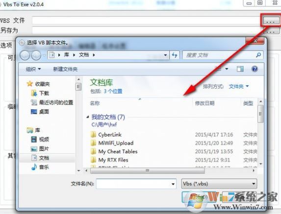 Vbs轉Exe工具下載