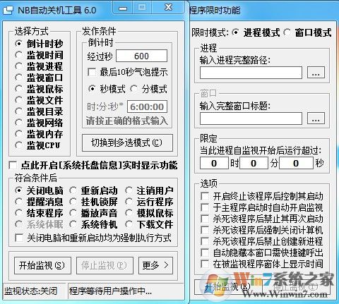 nb自動關機工具v6.0綠色版(定時關閉程序、關機)