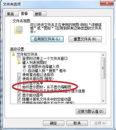 win7縮略圖不顯示文件名怎么辦?只有縮略圖不顯示文件名的解決方法