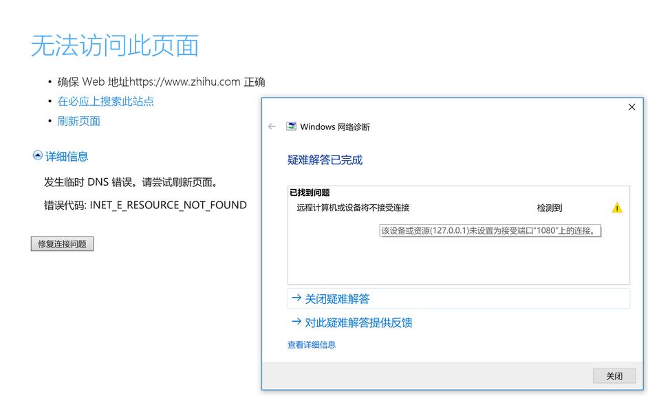 win10更新后edge和IE瀏覽器無法打開網頁的解決方法