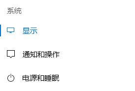 win10如何關閉護眼模式？教你win10關閉夜間模式圖文教程