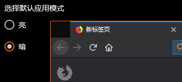 明暗跟隨系統變化