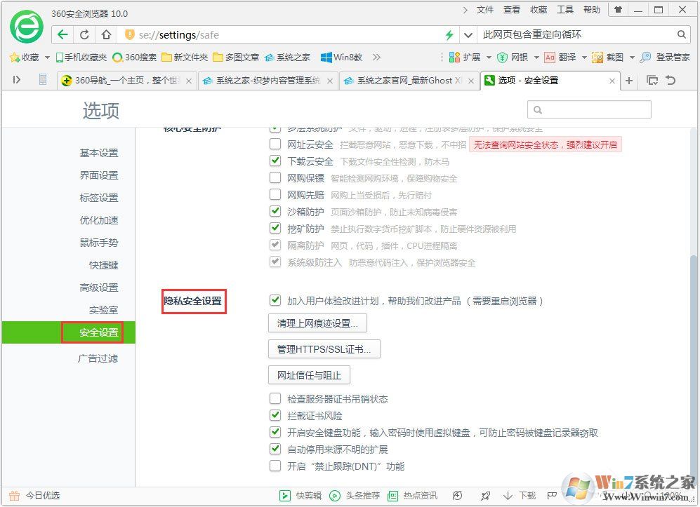 Win7系統瀏覽器提示“此網頁包含重定向循環”怎么辦?