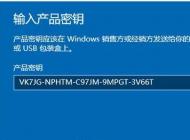 Win10家庭版升級為Win10專業版兩種方法(附升級密鑰)