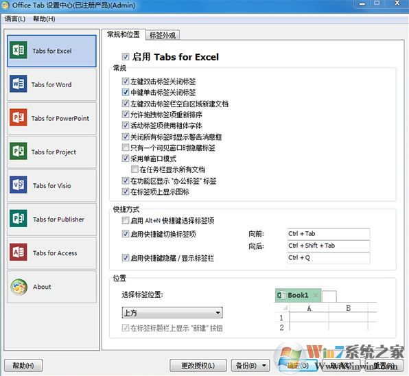 Office Tab Enterprise 13企業版v13.10(破解版)
