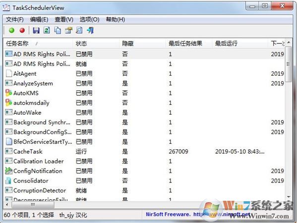 Task Scheduler View v1.11綠色漢化版(任務計劃管理器)