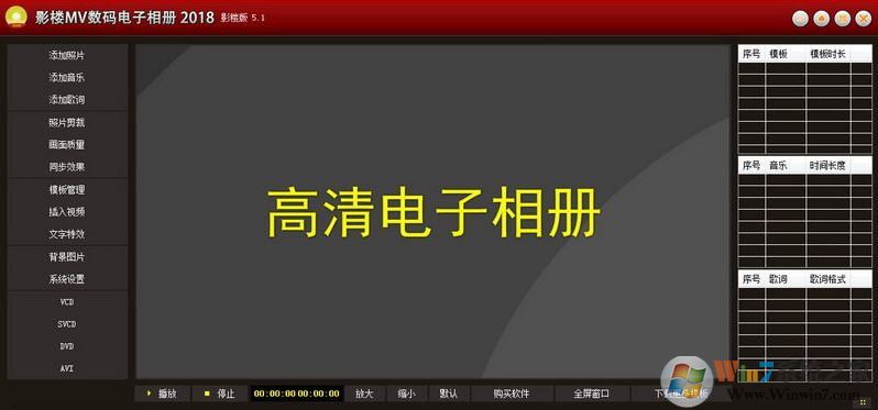 影樓MV數碼電子相冊10.3免費版