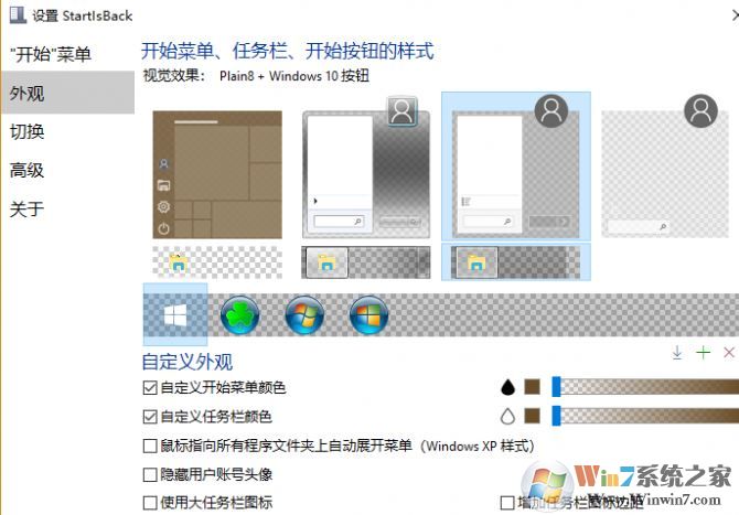 Windows 10桌面高仿蘋果系統桌面美化教程