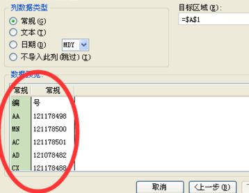 wps表格怎么把單列內(nèi)容拆開(kāi)？（圖文教程）