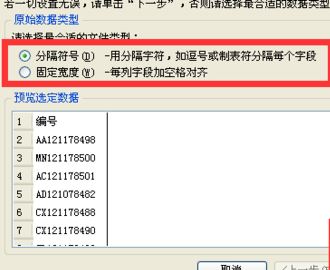 wps表格怎么把單列內(nèi)容拆開(kāi)？（圖文教程）