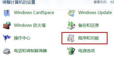 win7旗艦版電腦右下角一直有小融盒子彈窗怎么去掉？（已解決）