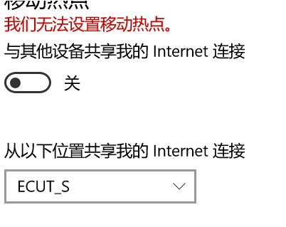 win10系統:我們無法設置移動熱點 無法創建熱點【修復教程】