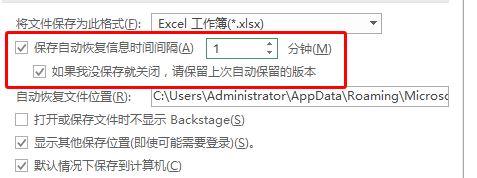 excel文檔未保存怎么辦?找回excel未保存表格的操作方法